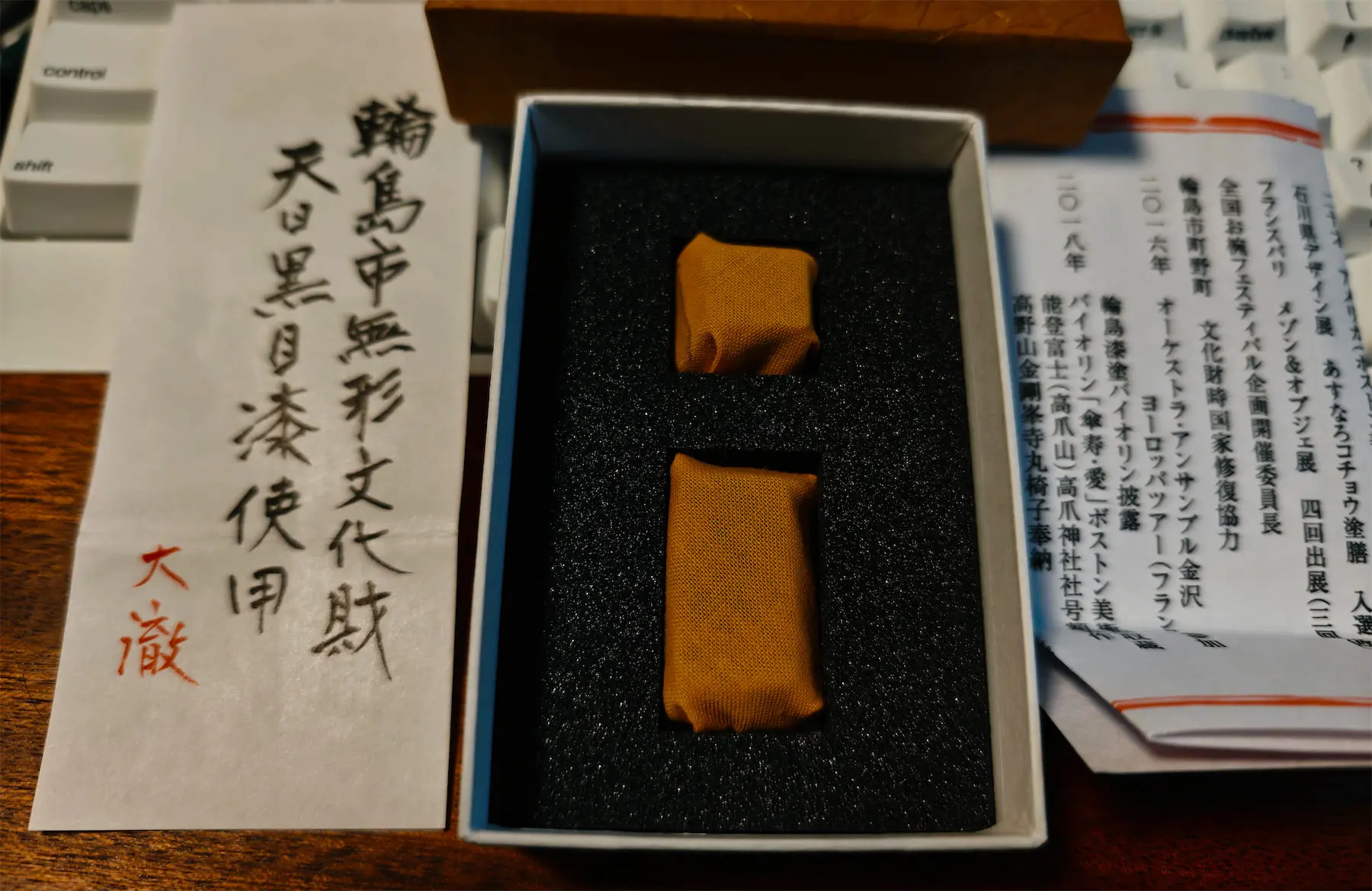 HHKB Professional専用漆塗Esc＆Controlキーセットの内容